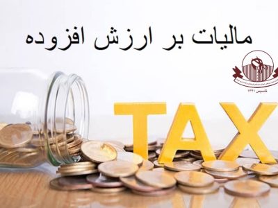 تکمیل لیست ارسالی پرونده های ارزش افزوده